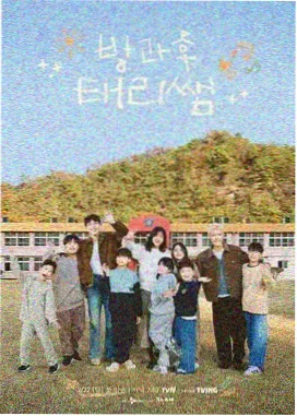 环球慢旅综艺海报