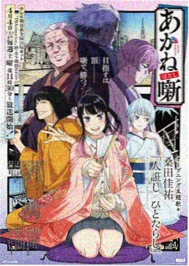 琥珀少年动漫海报