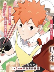 铅笔与刀漫画海报